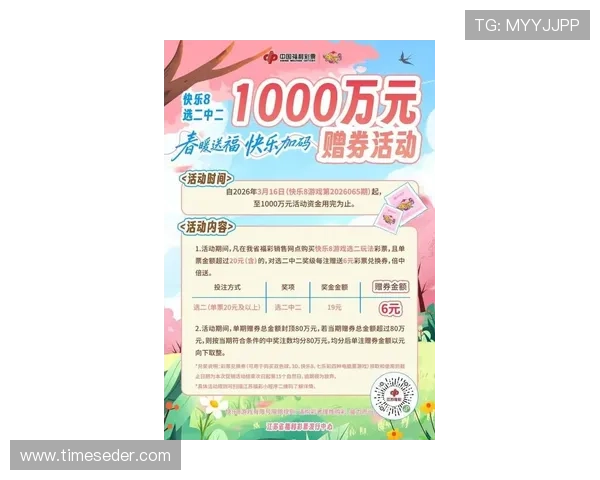 K8凯发滚球盘的最新优惠活动与促销信息,助您享受更多福利 K8凯发滚球盘的最新优惠活动与促销信息,助您享受更多福利